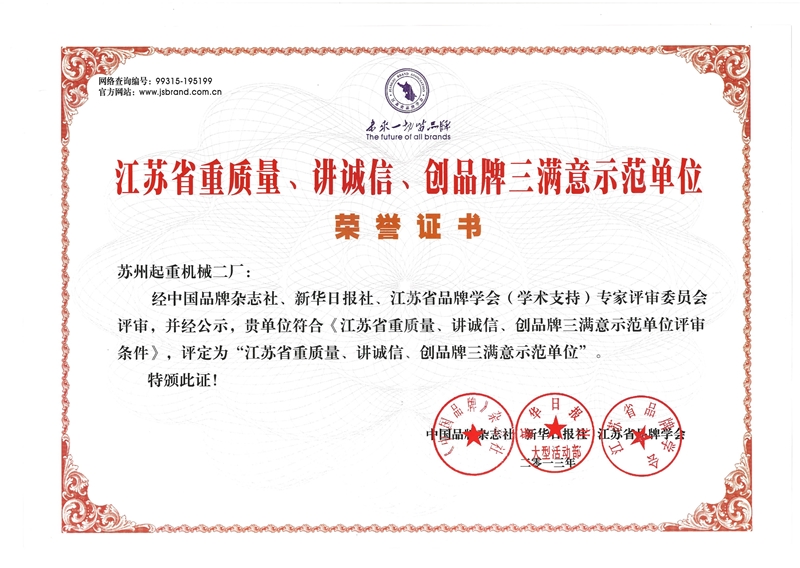 榮譽資質 榮譽資質
